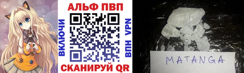 Альфа ПВП кристаллы Бакал