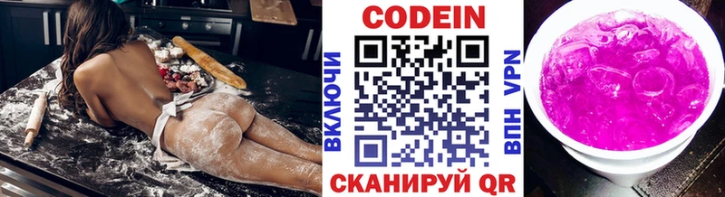 Купить где  Бакал  Кодеин напиток Lean (лин) 