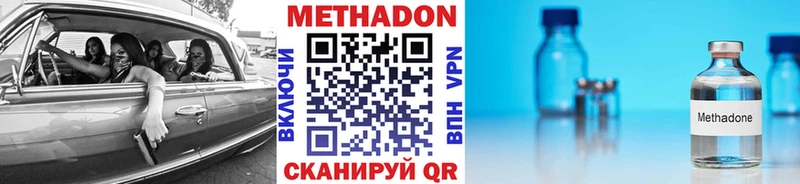 Метадон VHQ  Купить где  Бакал 
